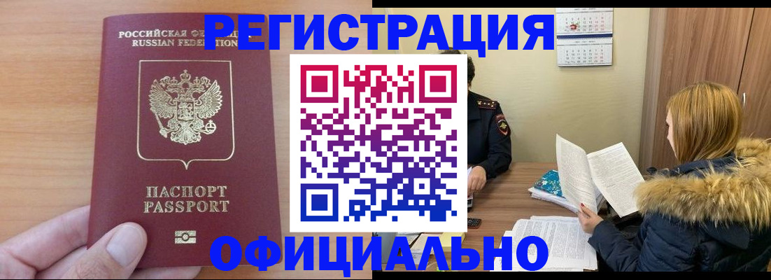 временная регистрация в квартире в Красноярском крае