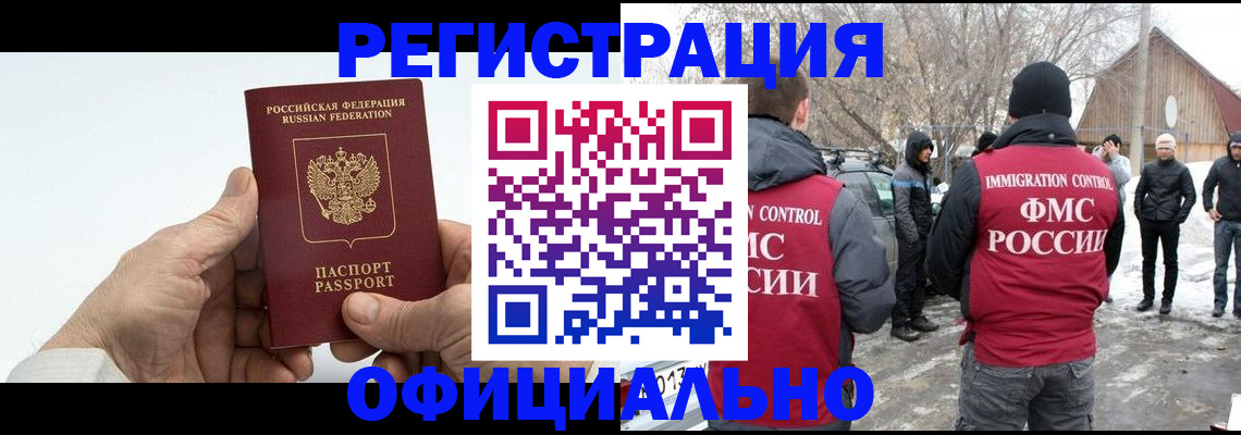 временная регистрация в квартире в Красноярском крае